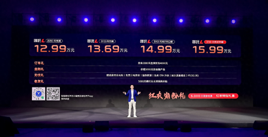 可油可電藍(lán)綠兩用，哪吒L才是京城家庭出行最優(yōu)解