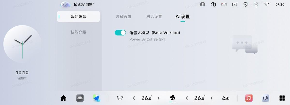 魏牌咖啡系列車型OTA升級(jí)，智創(chuàng)“新車級(jí)”體驗(yàn)，賦能美好出行