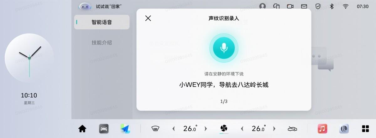 魏牌咖啡系列車型OTA升級(jí)，智創(chuàng)“新車級(jí)”體驗(yàn)，賦能美好出行