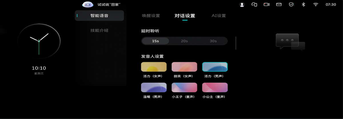 魏牌咖啡系列車型OTA升級(jí)，智創(chuàng)“新車級(jí)”體驗(yàn)，賦能美好出行