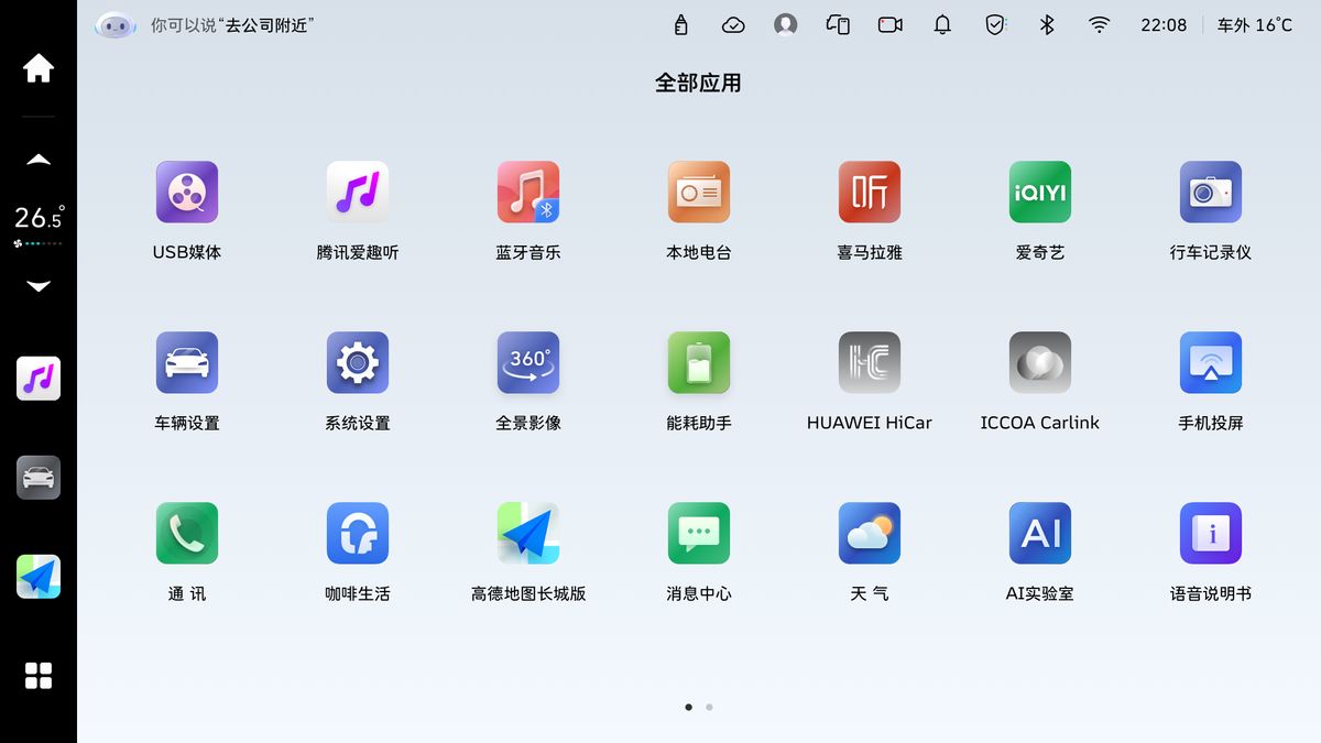 魏牌咖啡系列車型OTA升級(jí)，智創(chuàng)“新車級(jí)”體驗(yàn)，賦能美好出行