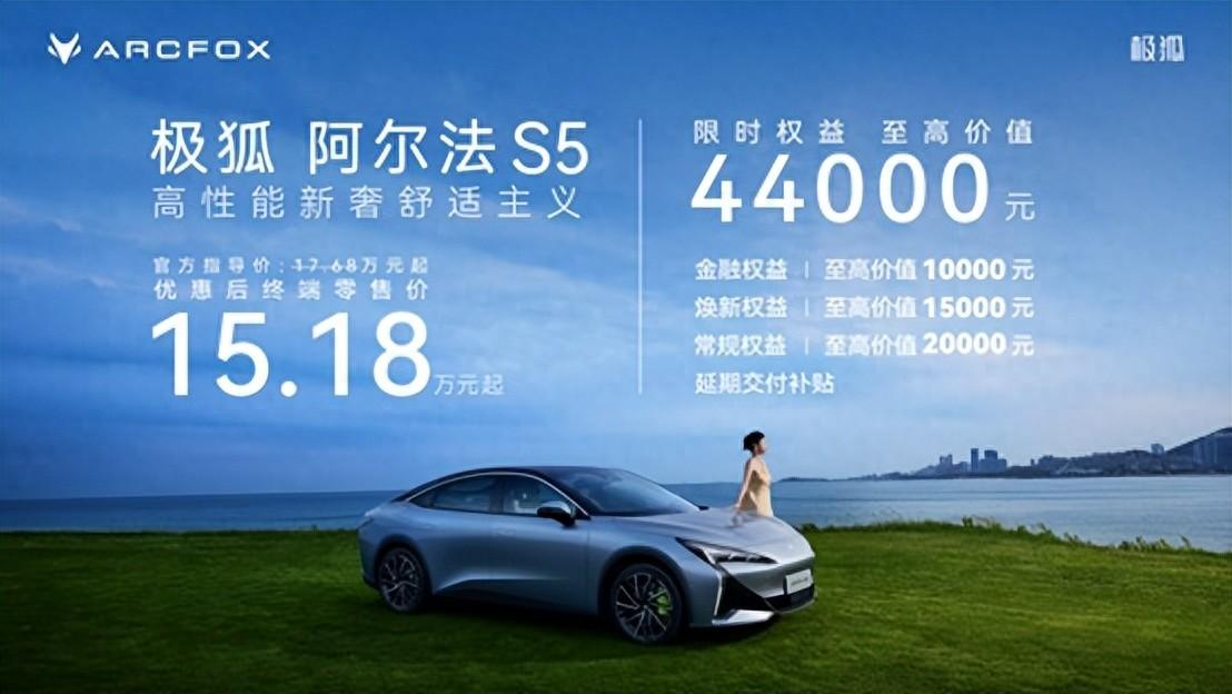 17.68萬元起！極狐全新αS5正式上市