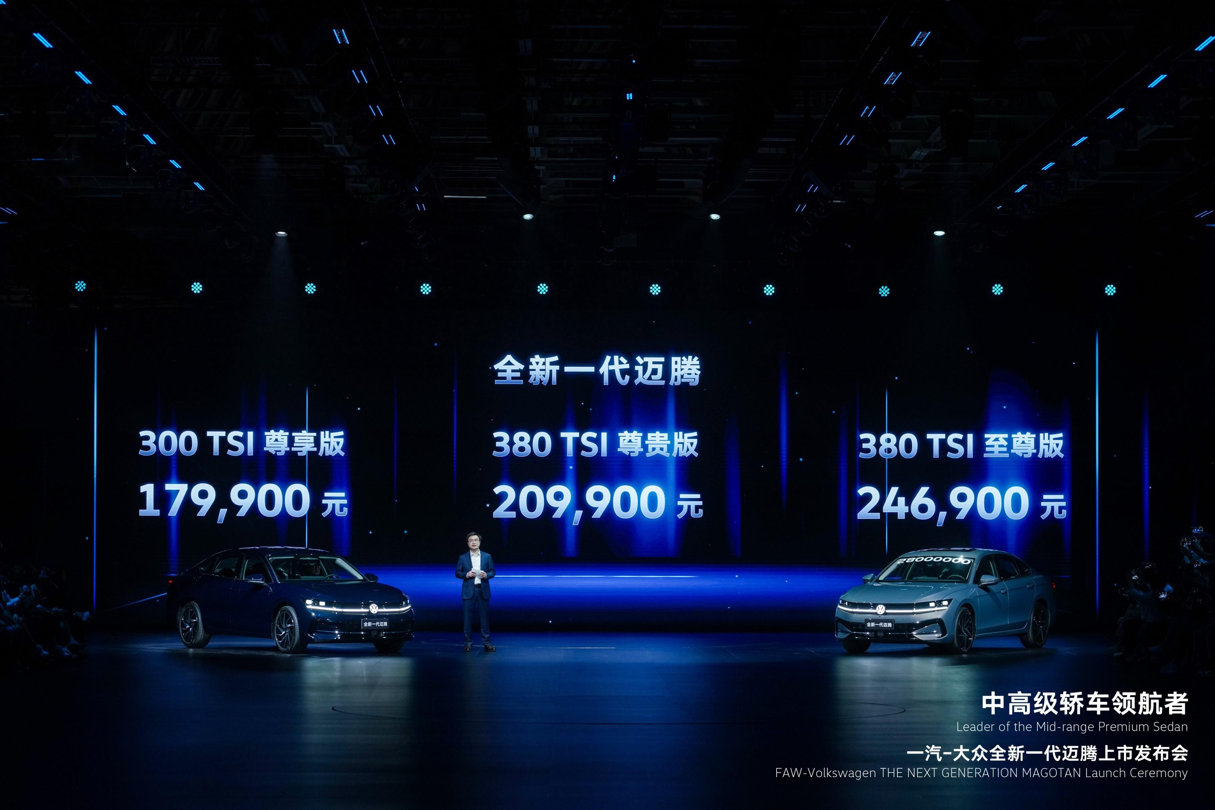 售價17.99萬元起，一汽大眾全新邁騰B9正式上市