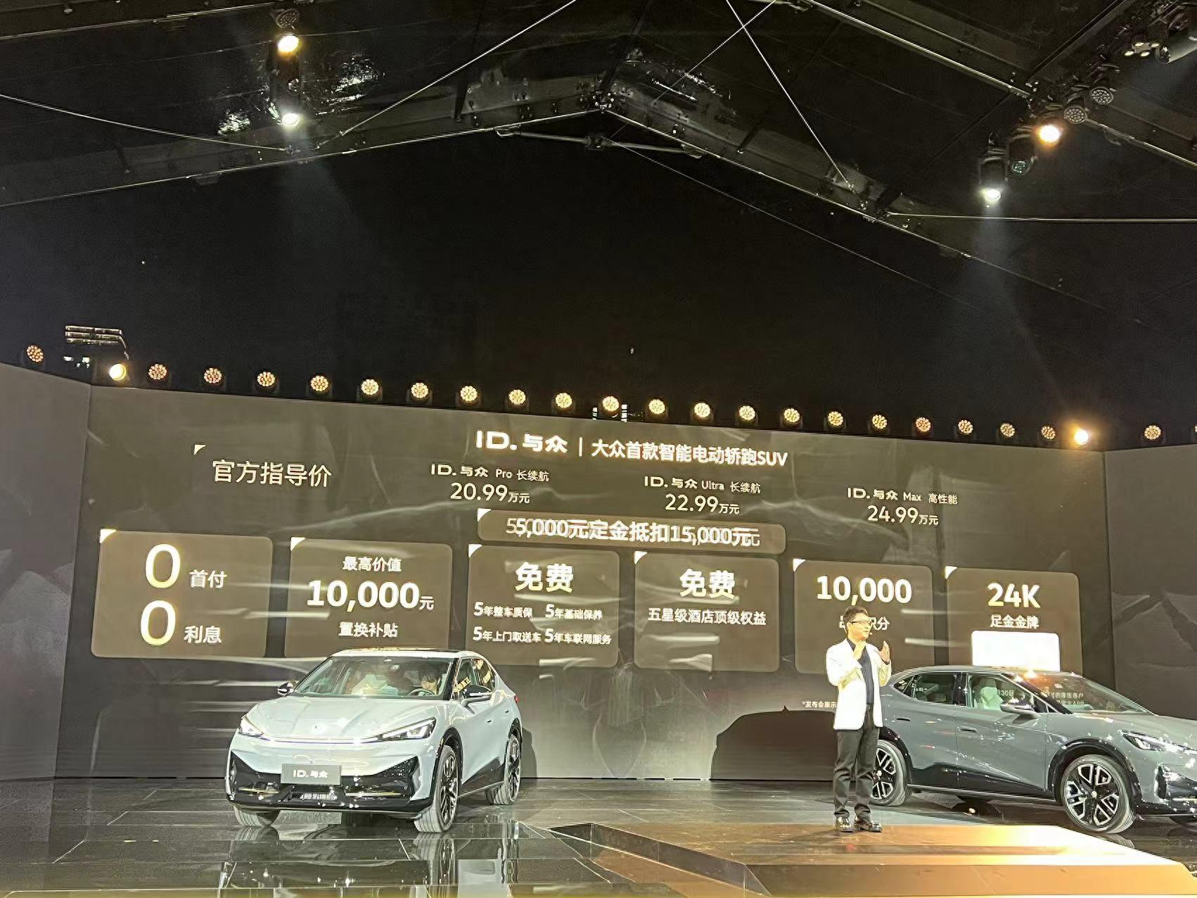 售價(jià)20.99萬(wàn)元起！大眾首款金標(biāo)SUV ID.UNYX 與眾正式上市