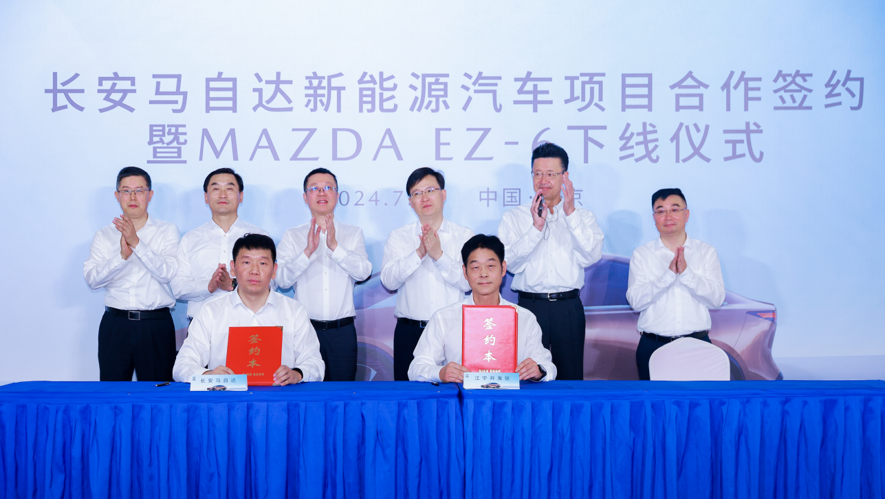 預(yù)計2024年下半年上市！馬自達EZ-6正式下線