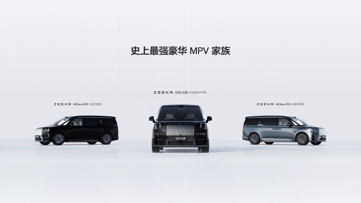 售價43.9萬元起，全新極氪009讓豪華MPV進入009時代