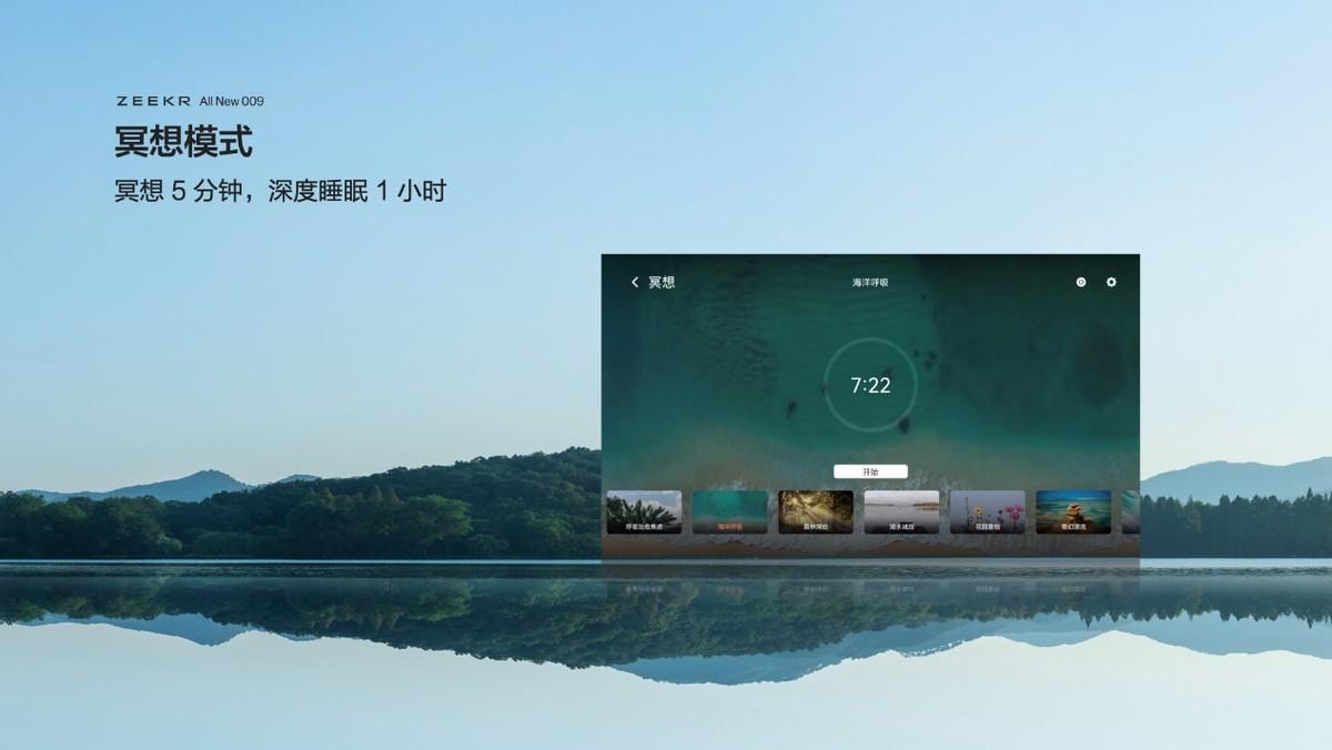 售價43.9萬元起，全新極氪009讓豪華MPV進入009時代