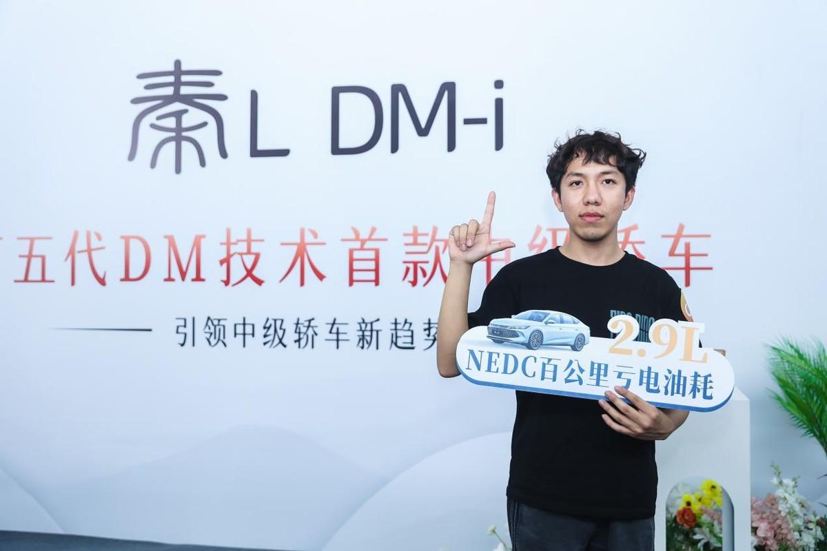 工業(yè)奇跡 不懼挑戰(zhàn)！秦L DM-i對(duì)比試駕會(huì)·天津站圓滿落幕