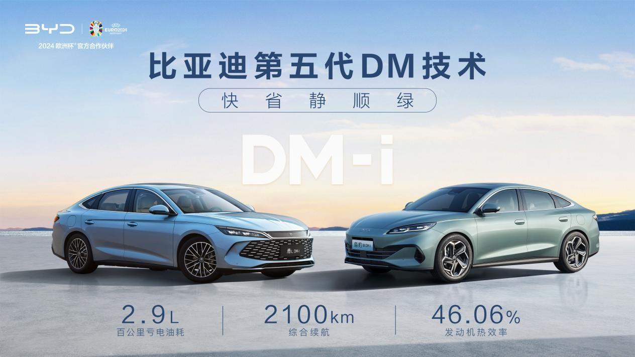 百公里虧電油耗僅需1.95L，秦L DM-i和海豹06 DM-i真有這個實(shí)力嗎