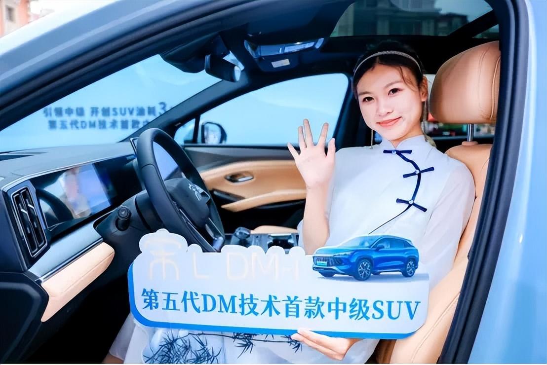 13.58萬元起，第五代DM技術(shù)首款中級SUV宋L DM-i 亮相津門