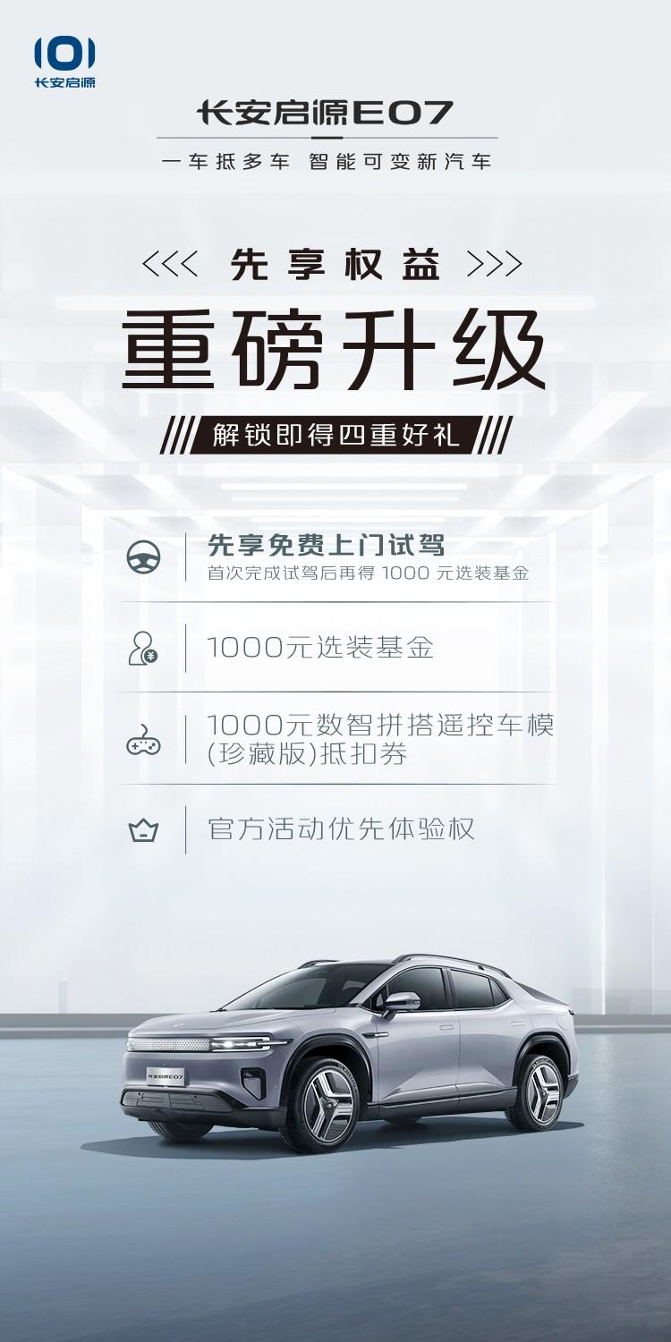 聰明伶俐比肩華為，智駕體驗獨一無二，長安高管帶你領略長安智駕