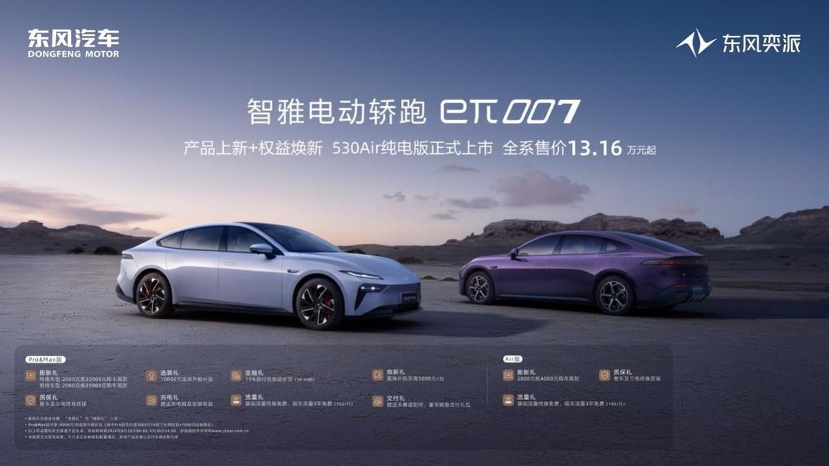 東風(fēng)奕派再加速！累計(jì)銷量破3萬(wàn)