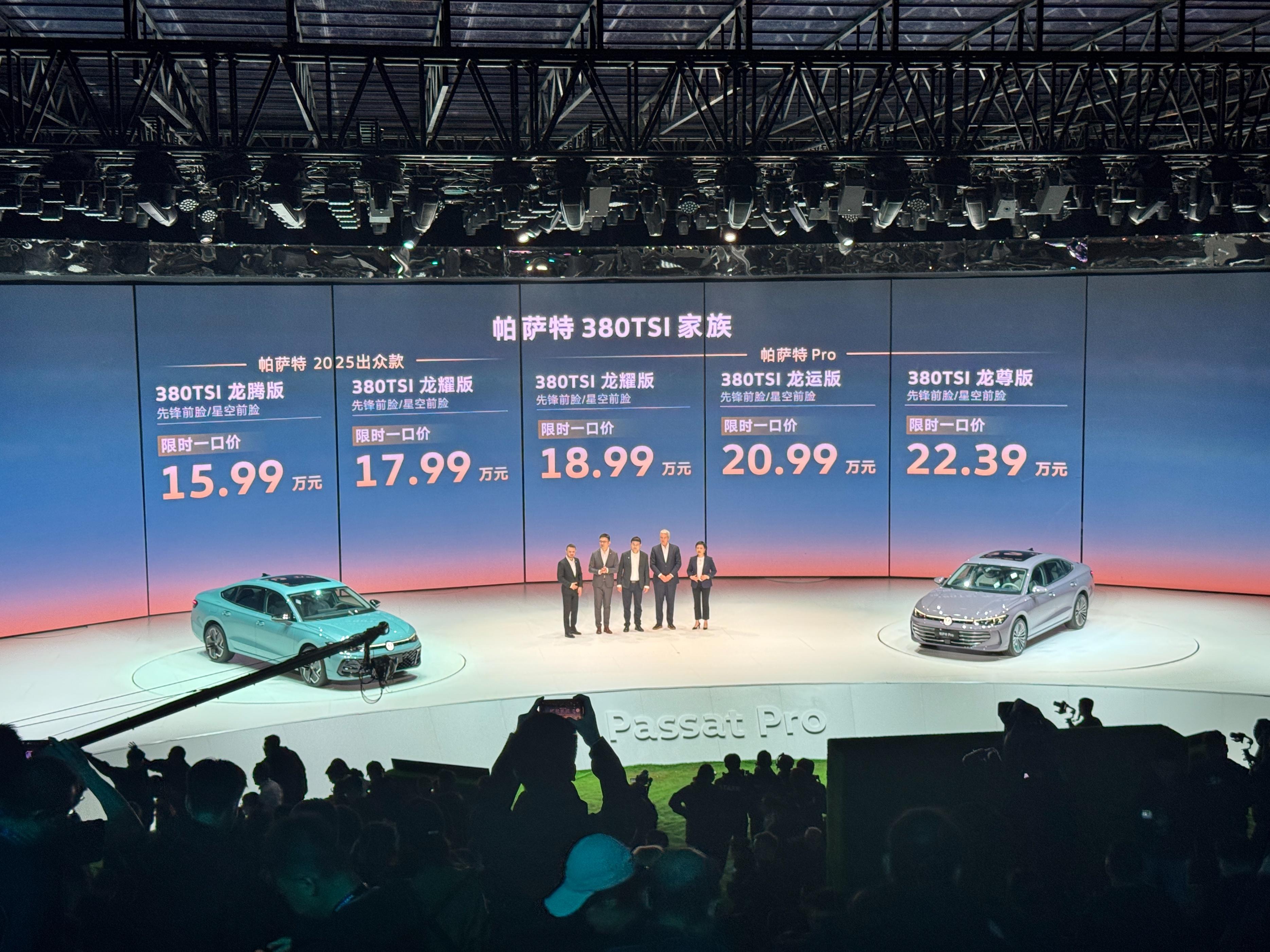 17.69萬元起！上汽大眾全新帕薩特 380TSI家族正式上市