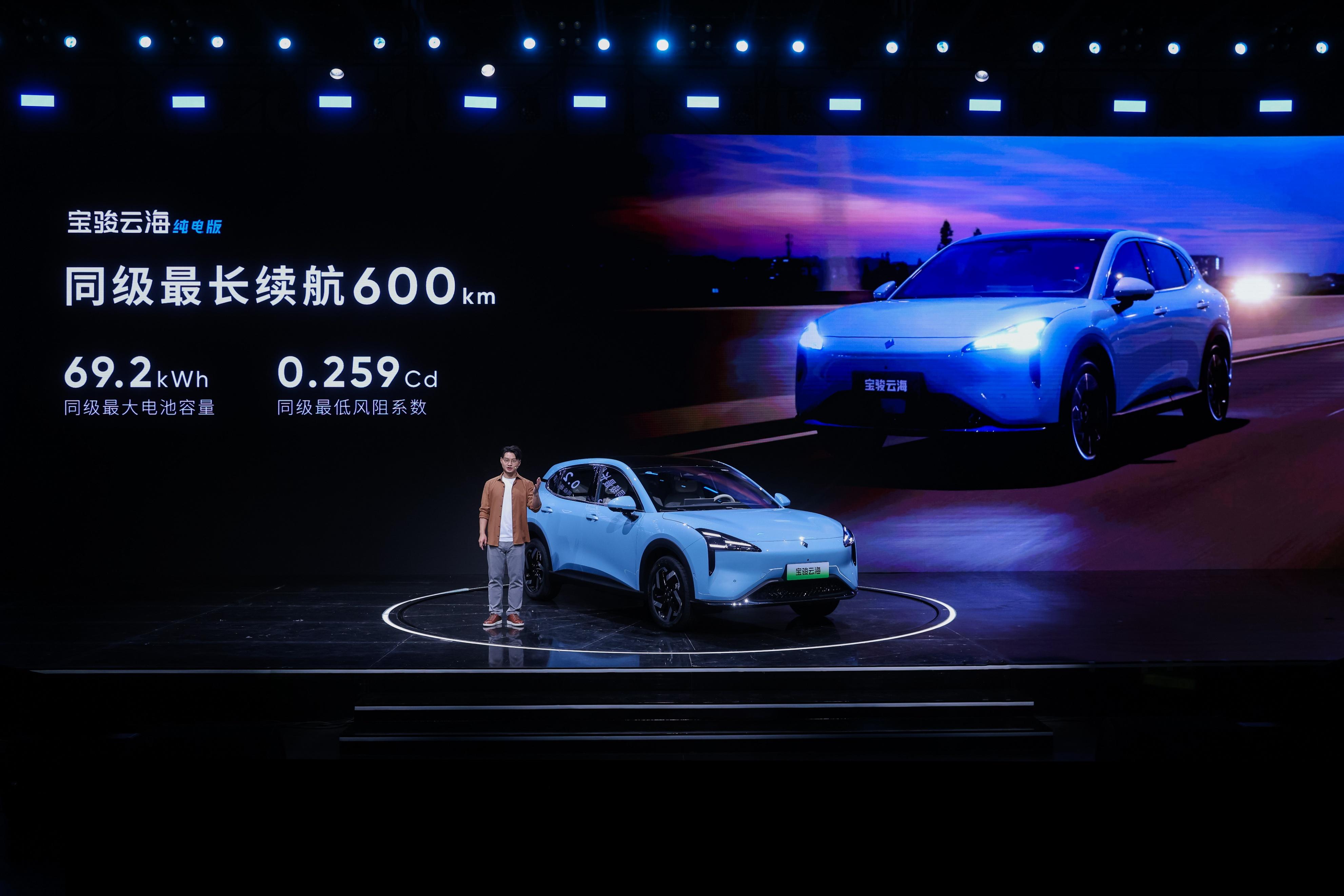 限時先享價10.98萬元起！寶駿云海正式上市