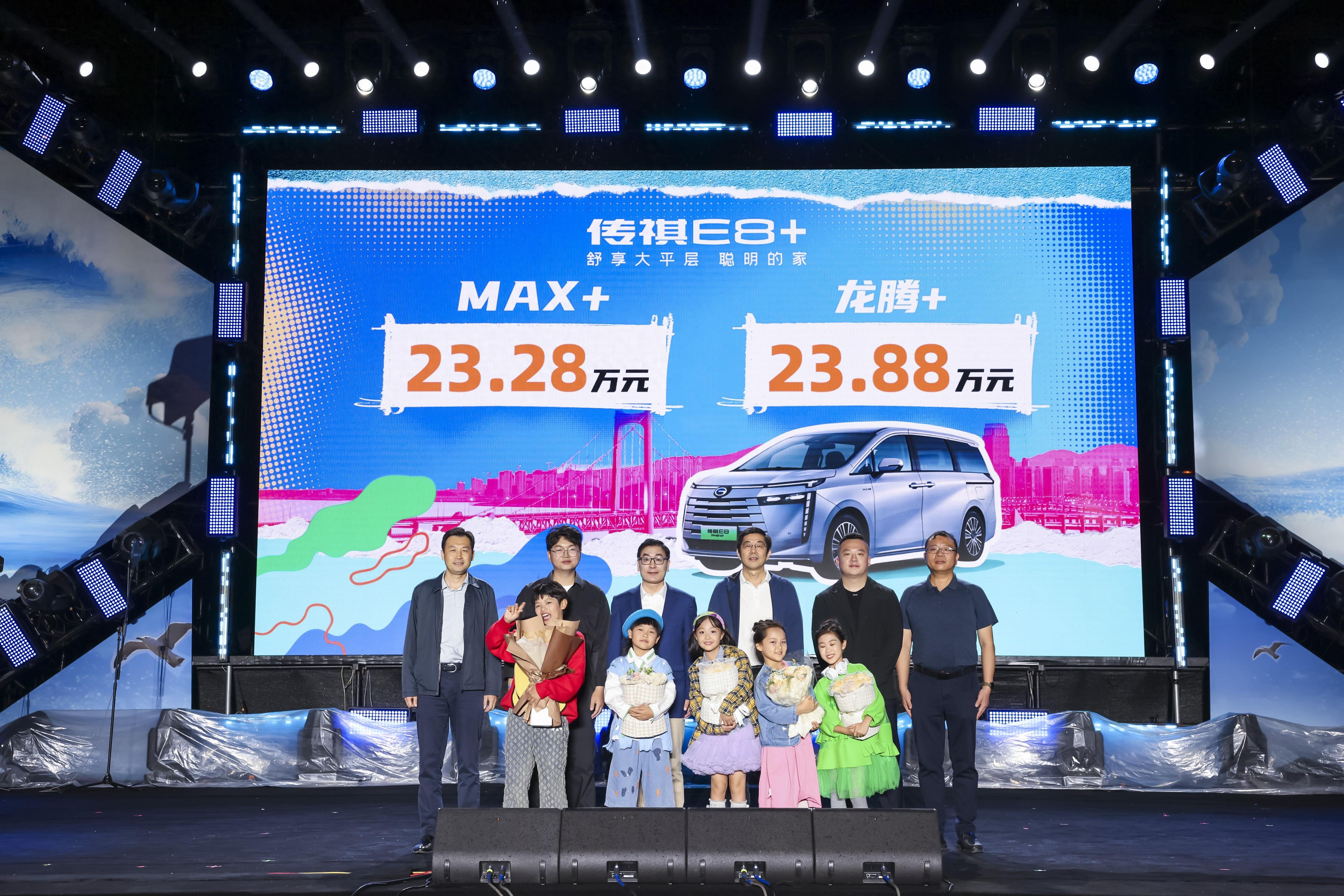 23.28萬元起！廣汽傳祺全新E8正式上市