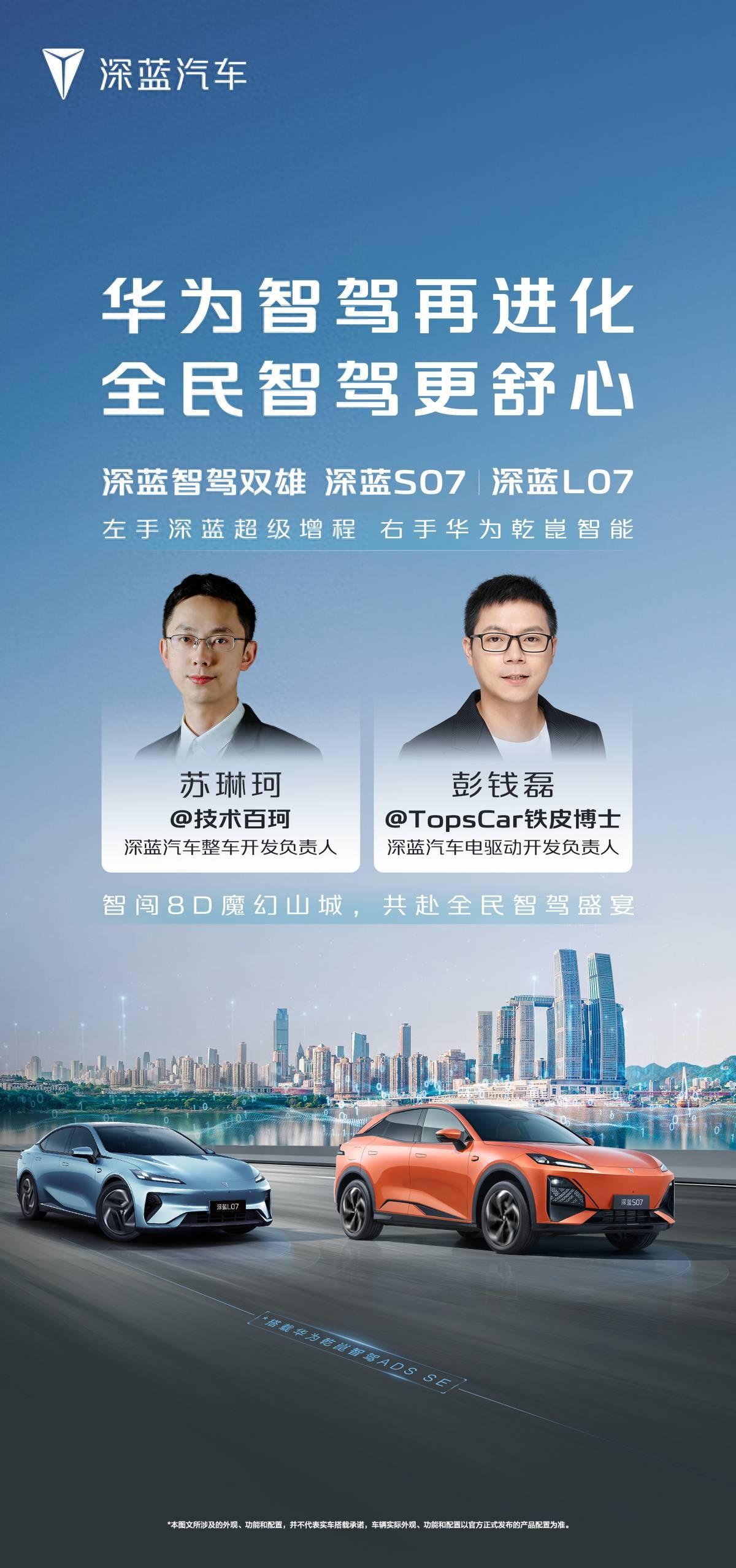更顯從容，深藍S07 City LCC Plus重塑紅綠燈路口行車體驗