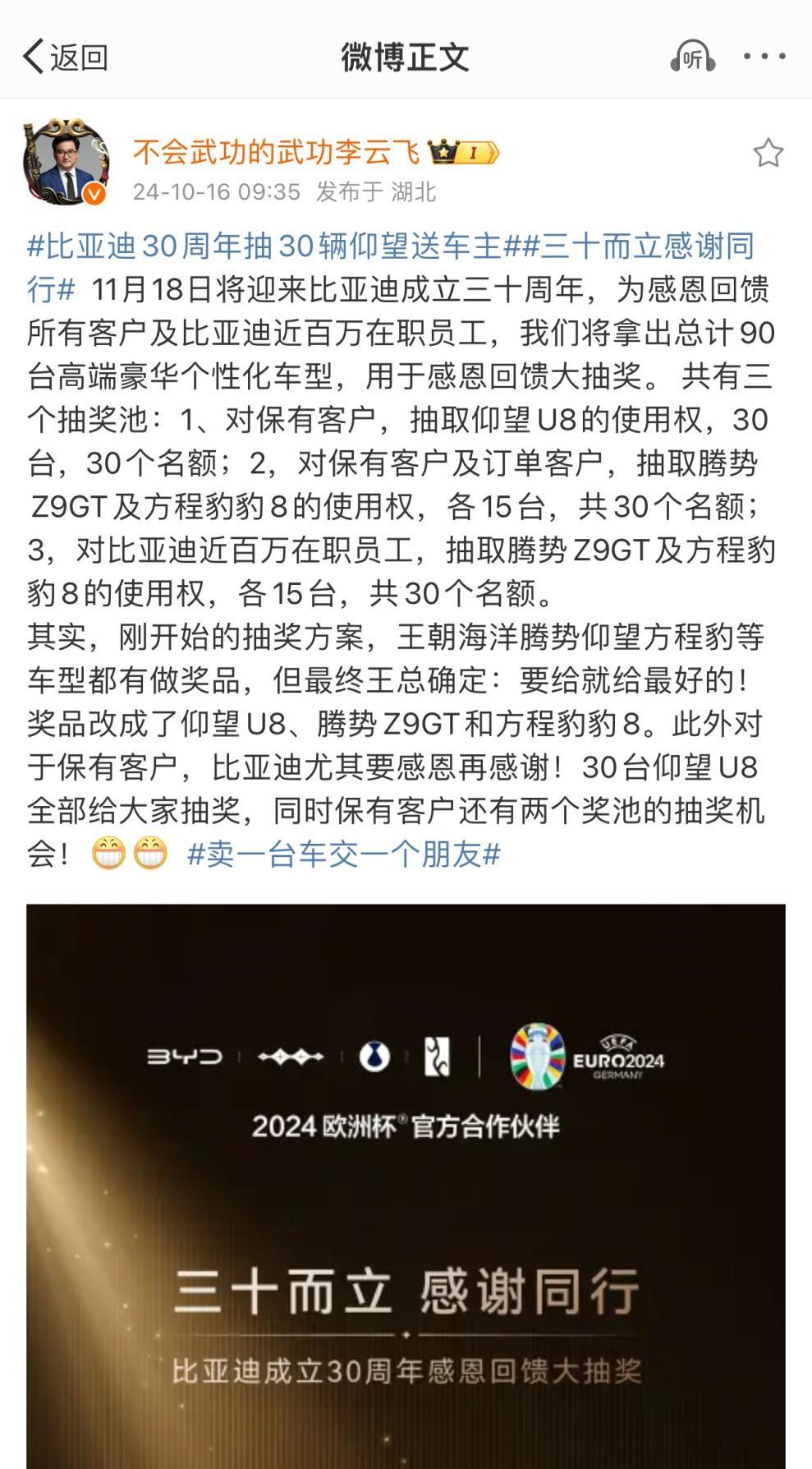 比亞迪車主贏麻了！60臺(tái)新車抽獎(jiǎng)福利震撼來襲