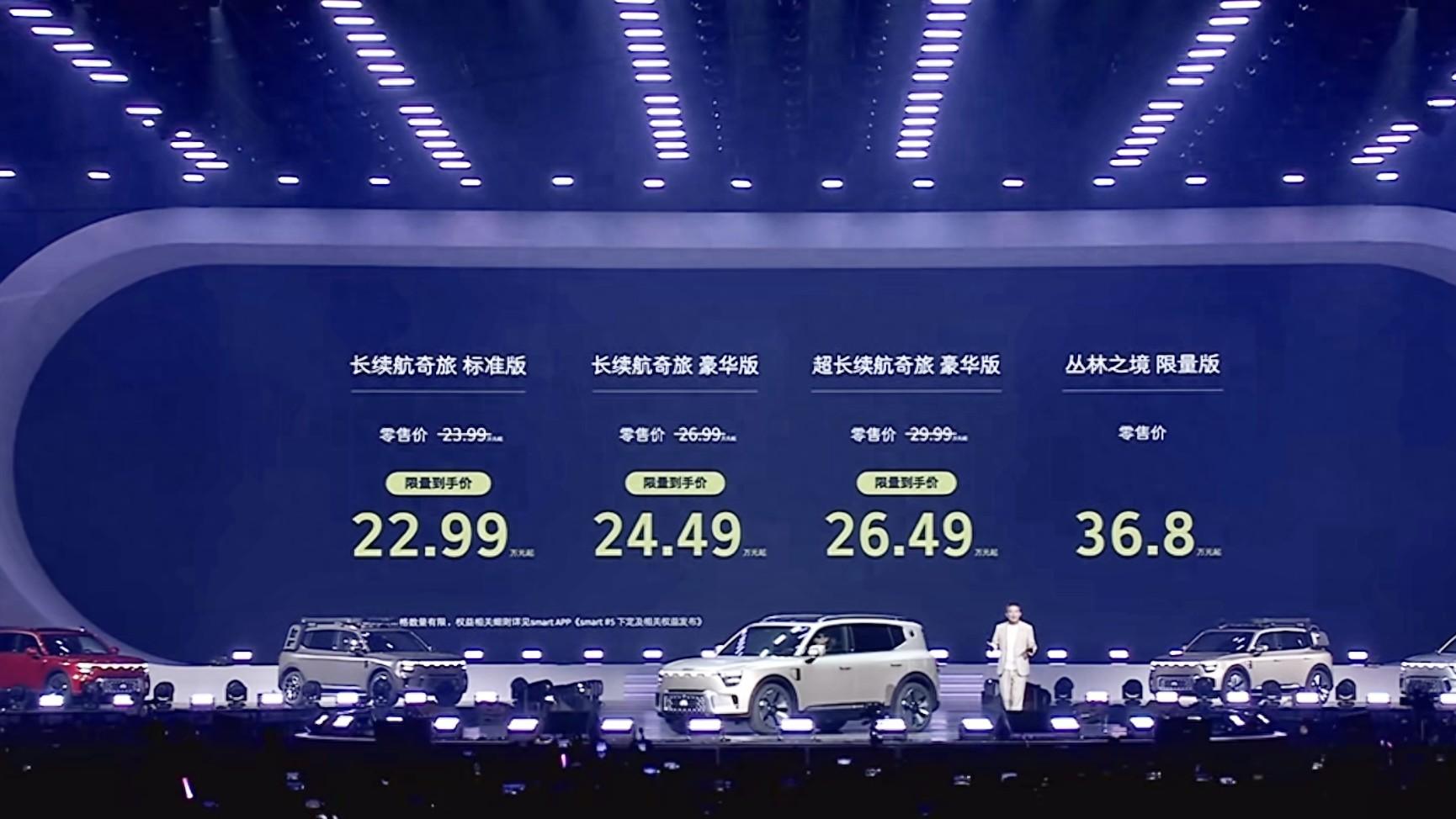 23.99萬元起！smart 精靈#5正式上市