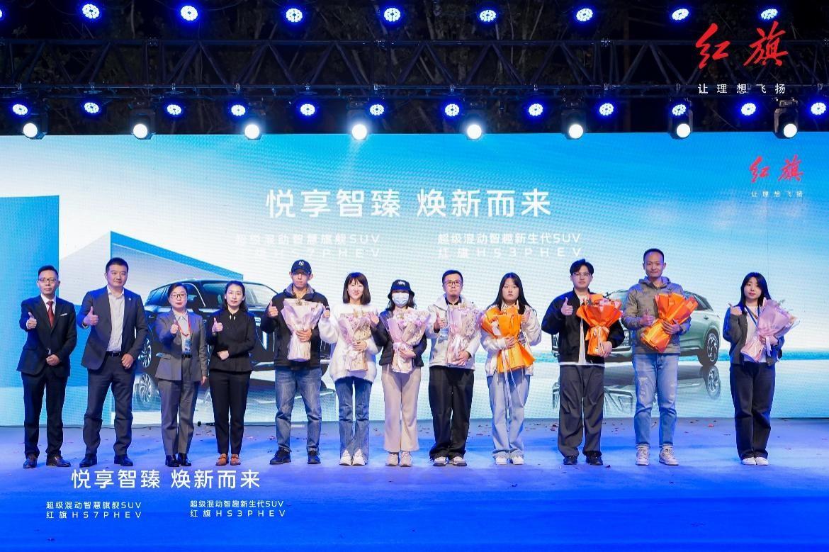 “旗”樂無窮，紅旗HS3 PHEV & 紅旗HS7 PHEV登陸天津