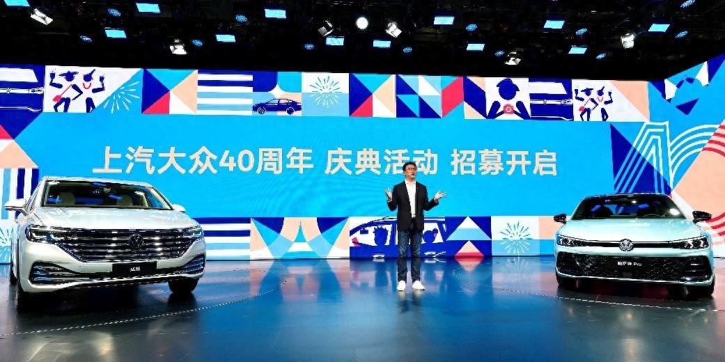 上汽大眾亮相廣州車展，40周年慶典邀您共赴