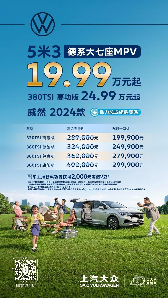 上汽大眾亮相廣州車展，40周年慶典邀您共赴