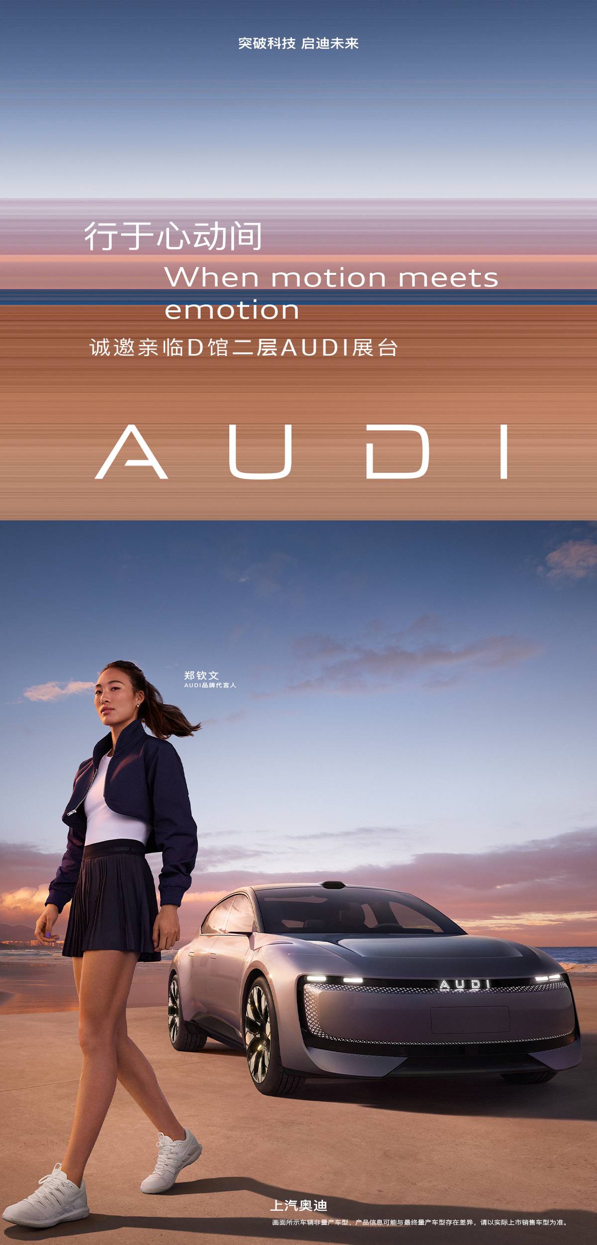 上汽大眾亮相廣州車展，40周年慶典邀您共赴