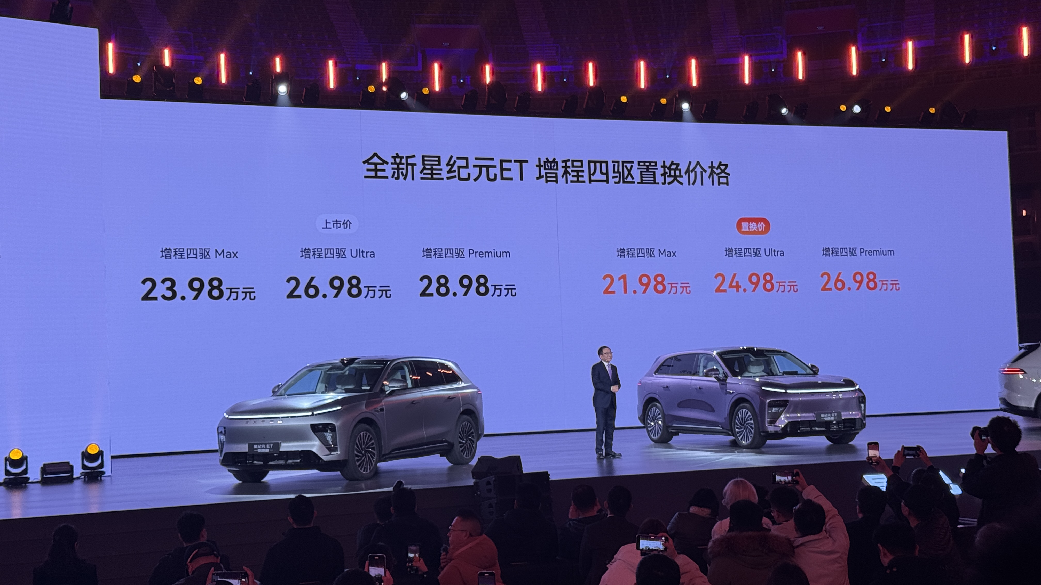 售價(jià)23.98萬(wàn)元！星紀(jì)元ET 增程四驅(qū)版正式上市