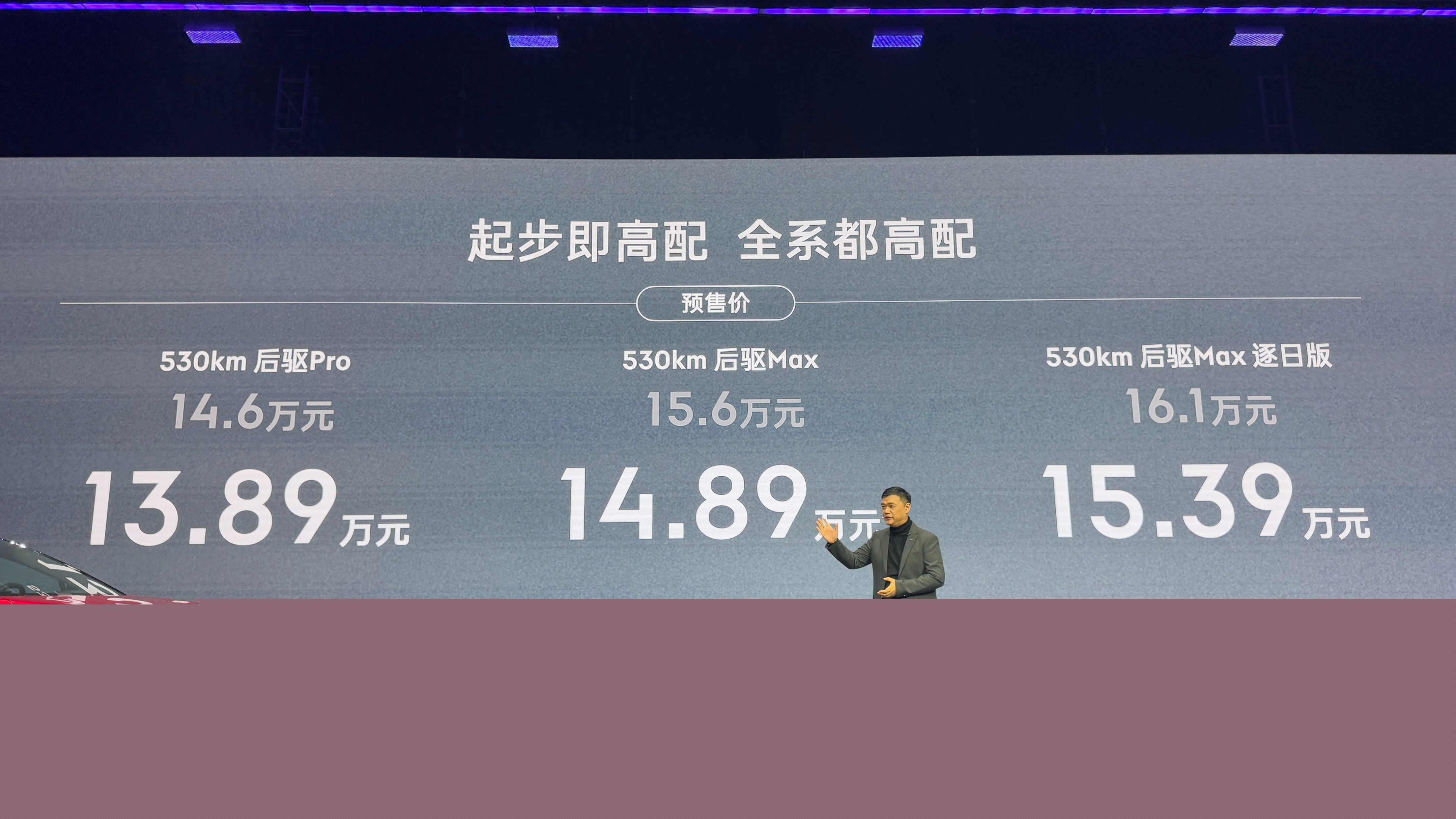 售價(jià)13.89萬元起！領(lǐng)克 Z20正式上市