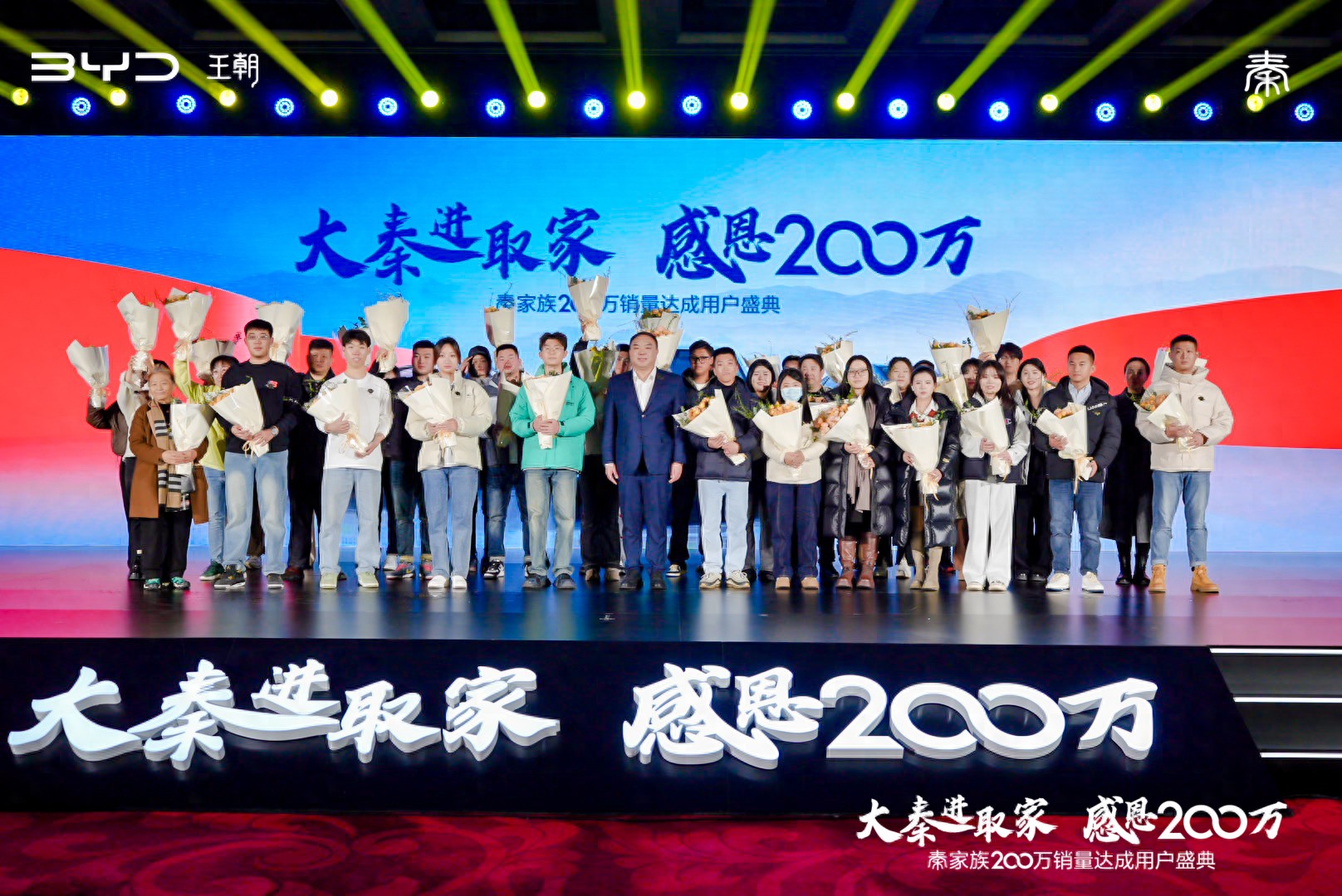 秦家族200萬輛銷量達(dá)成！有望斬獲雙料年冠
