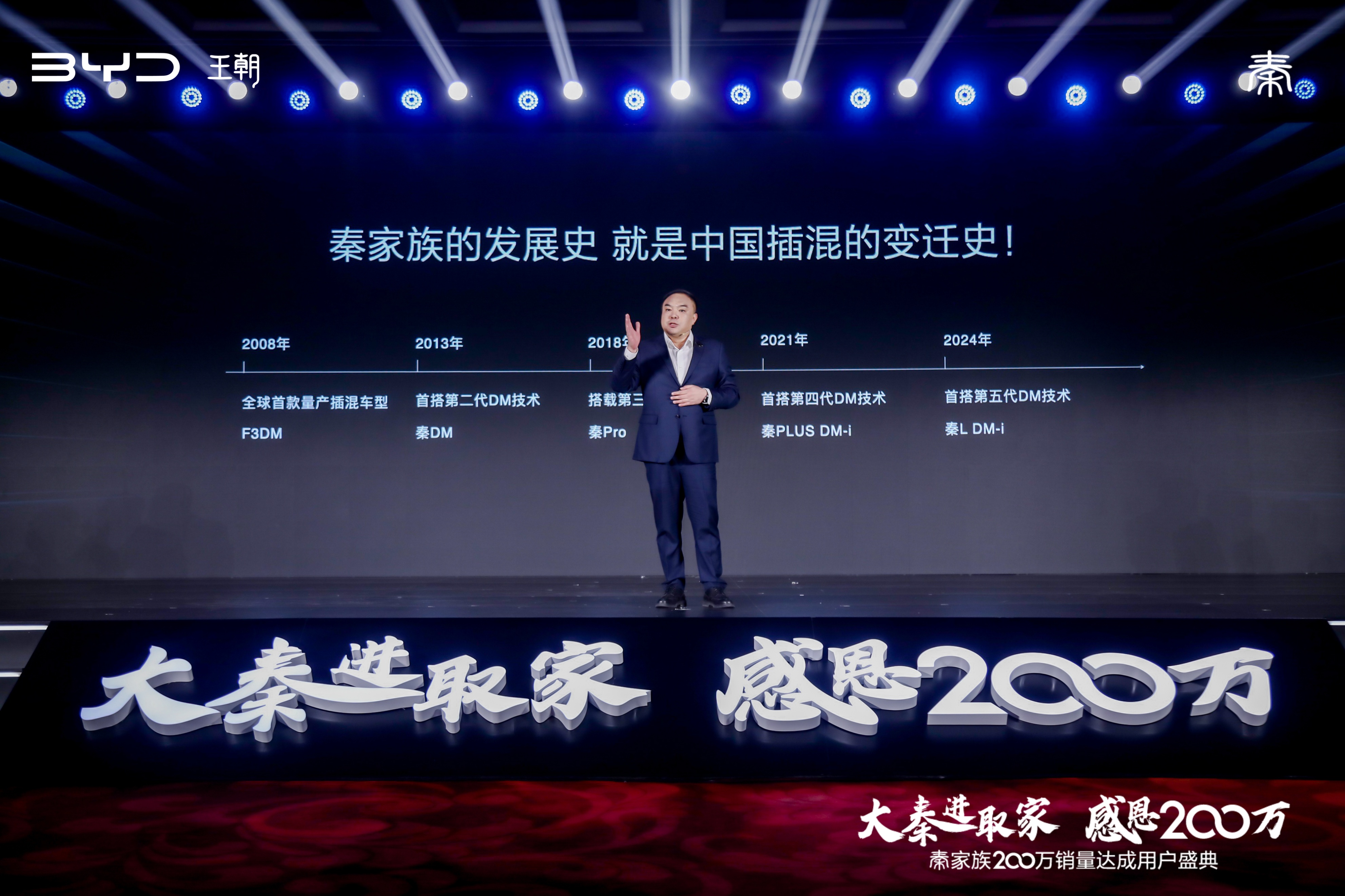 秦家族200萬輛銷量達(dá)成！有望斬獲雙料年冠