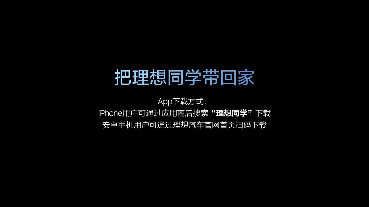 理想汽車(chē)邁向全球領(lǐng)先的人工智能企業(yè)