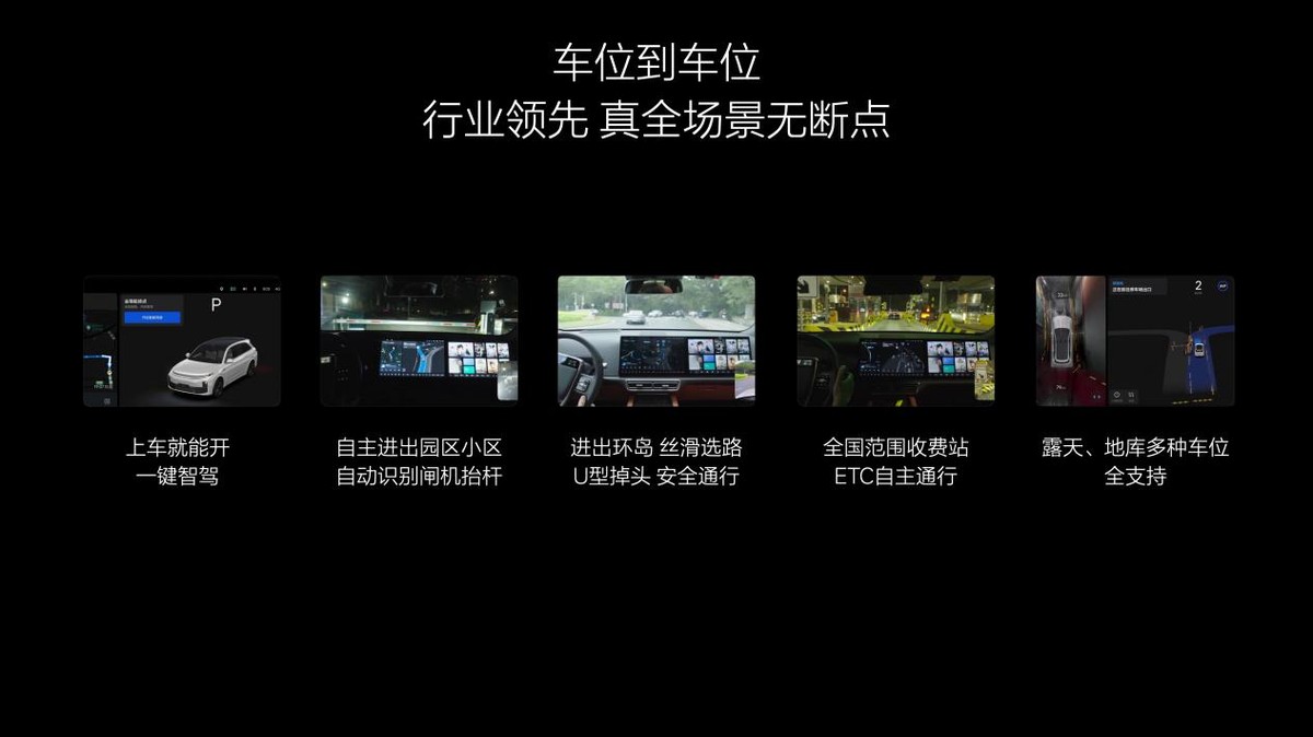 理想汽車(chē)邁向全球領(lǐng)先的人工智能企業(yè)