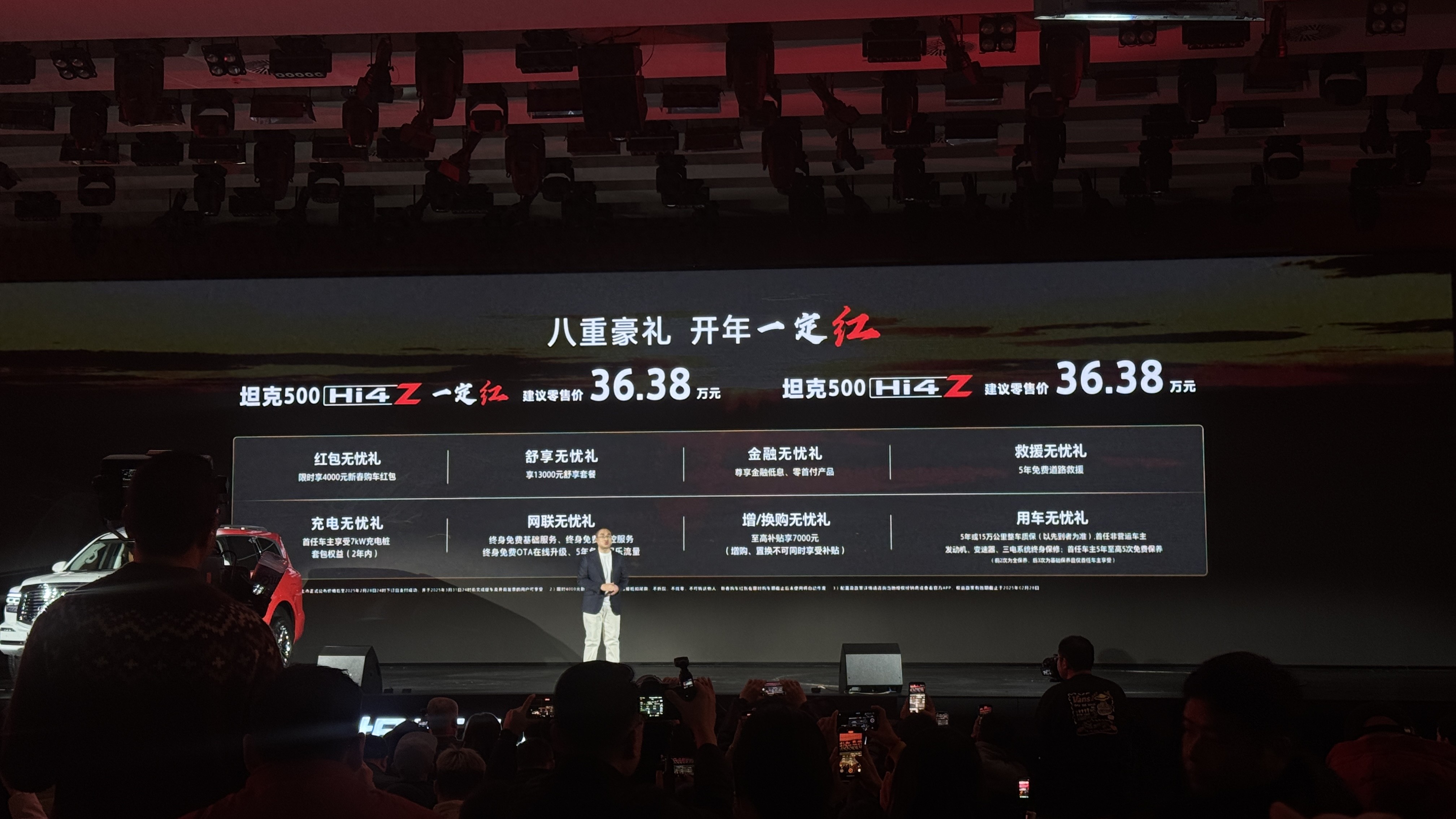 售價36.38萬元！坦克全新500 Hi4-Z上市