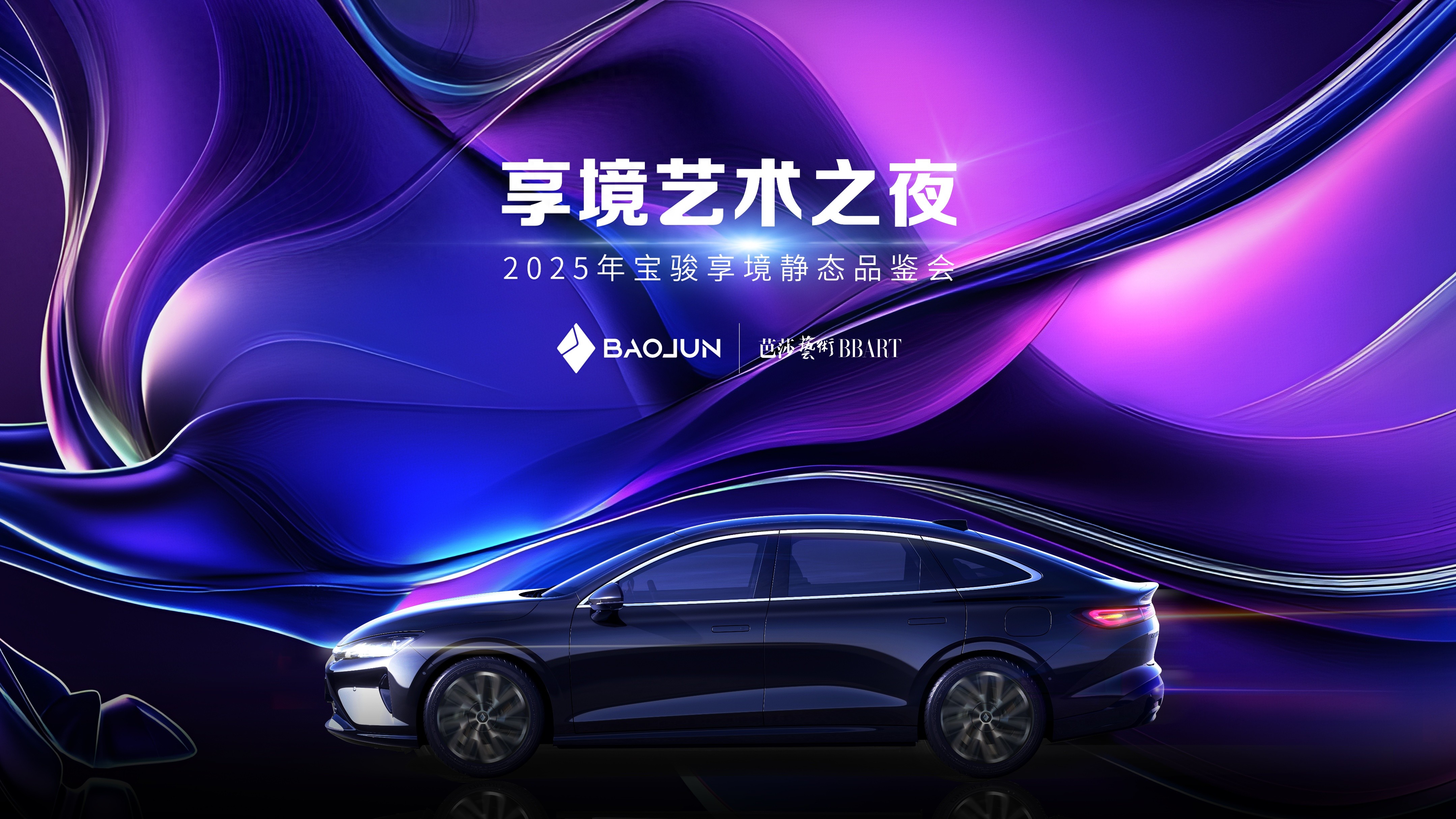 搭載1.5L插混系統(tǒng)和單電機驅(qū)動系統(tǒng)！寶駿享境正式亮相