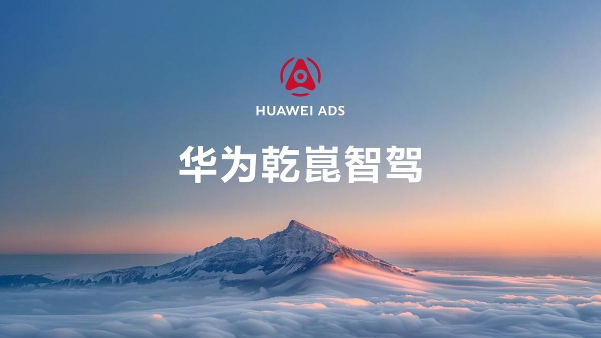 智能化升級(jí)一步到位，東風(fēng)奕派與華為達(dá)成深度戰(zhàn)略合作