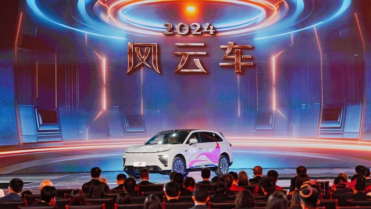 星紀(jì)元ET增程四驅(qū)斬獲第五屆《汽車風(fēng)云盛典》“2024風(fēng)云車”大獎