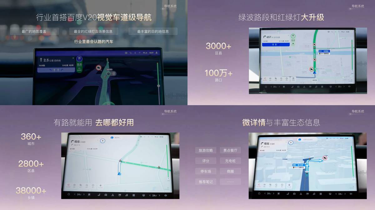 重磅！嵐圖百度聯(lián)合宣言：用車機導航，終結手機時代