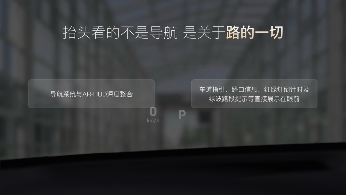 重磅！嵐圖百度聯(lián)合宣言：用車機導航，終結手機時代