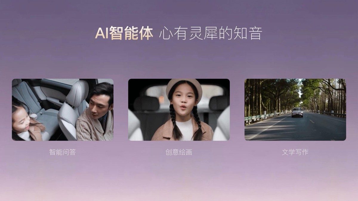 重磅！嵐圖百度聯(lián)合宣言：用車機導航，終結手機時代