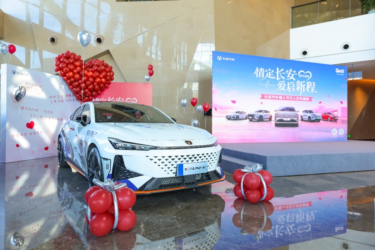 長(zhǎng)安汽車情人節(jié)萬人交車盛典華北戰(zhàn)區(qū)與愛同行