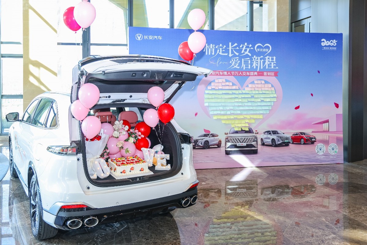 長(zhǎng)安汽車情人節(jié)萬人交車盛典華北戰(zhàn)區(qū)與愛同行