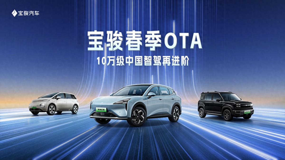 寶駿智駕實力派，高階智駕普及早、功能全、體驗好