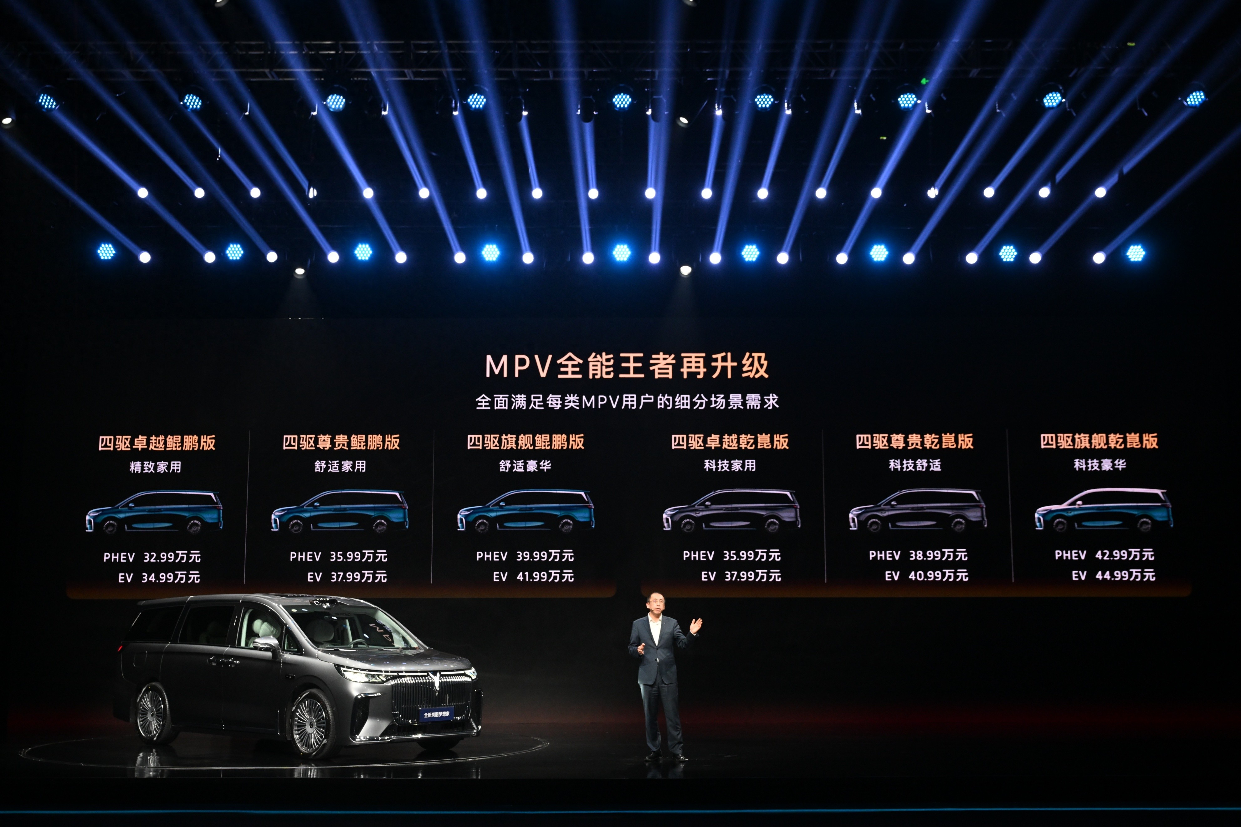 售價(jià)35.99萬元起！嵐圖夢(mèng)想家乾崑版新增車型上市