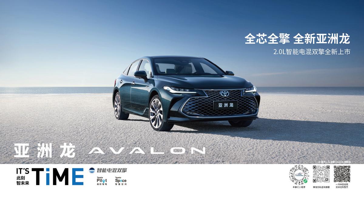 從“價(jià)格戰(zhàn)”到“價(jià)值戰(zhàn)”，一汽豐田的破局之道