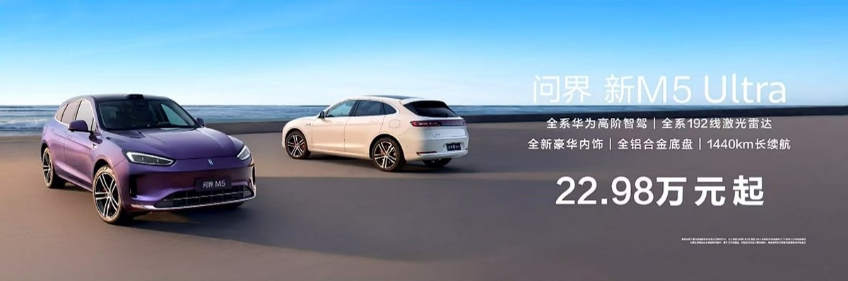 賽力斯何利揚(yáng):先進(jìn)智造鑄就一流品質(zhì)