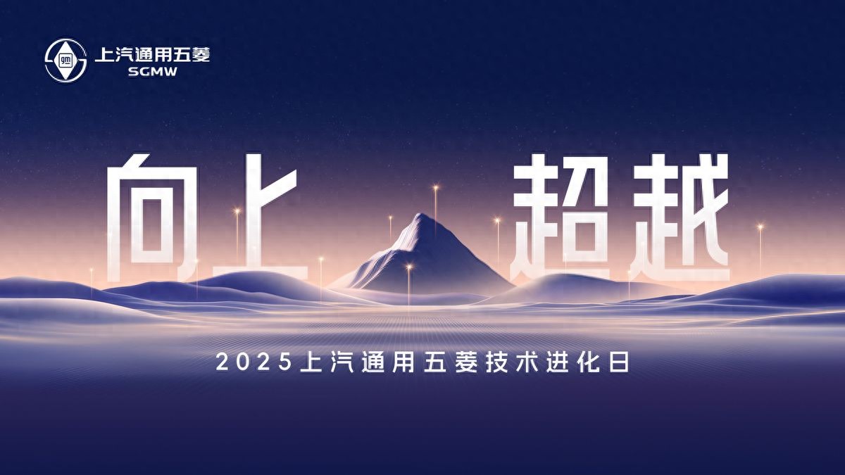 科技以民為本，上汽通用五菱全面進(jìn)化“人民的電智神車”