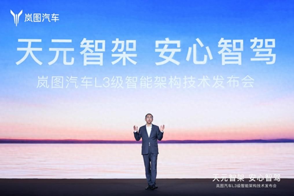 嵐圖L3智能架構(gòu)引熱議！車主吐槽“變懶”，高管回應(yīng)安全黑科技