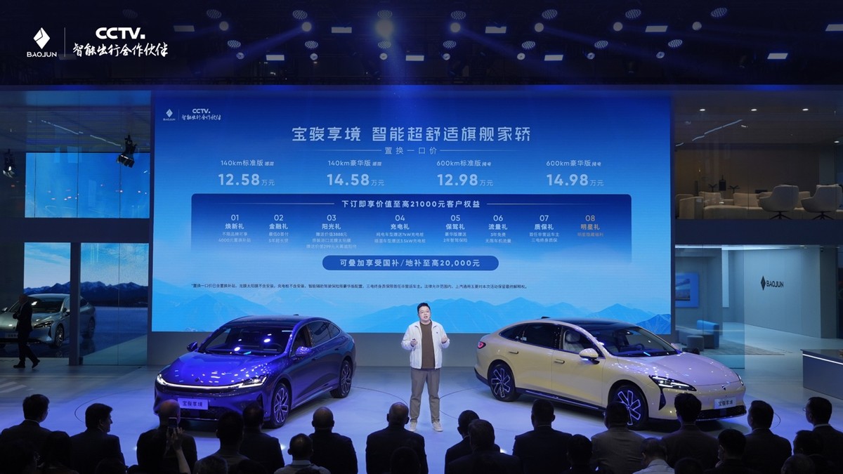 寶駿享境正式上市，置換一口價12.58萬元起！