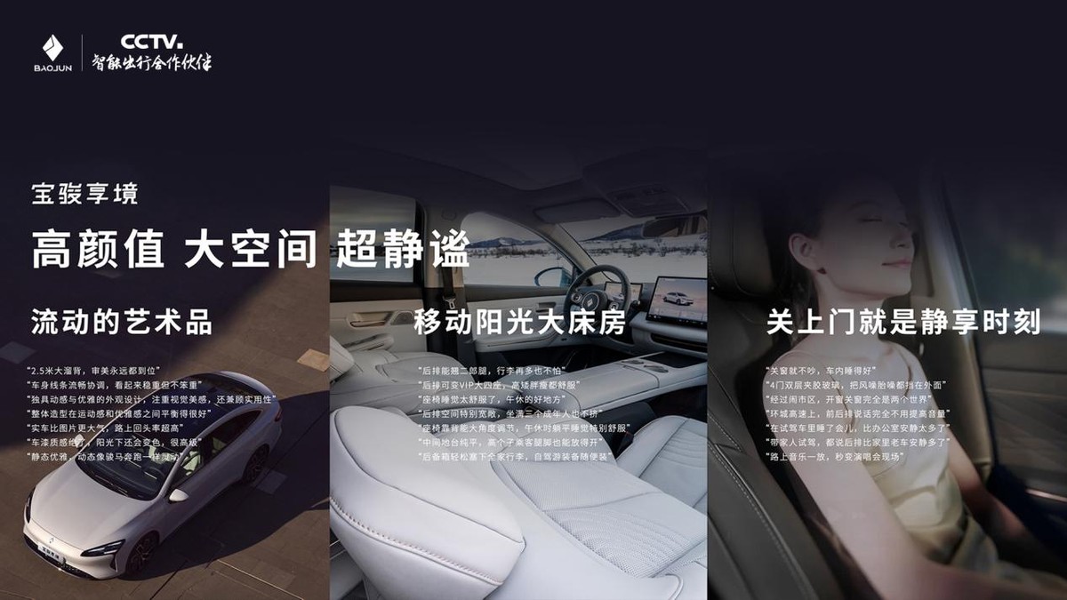寶駿享境正式上市，置換一口價12.58萬元起！