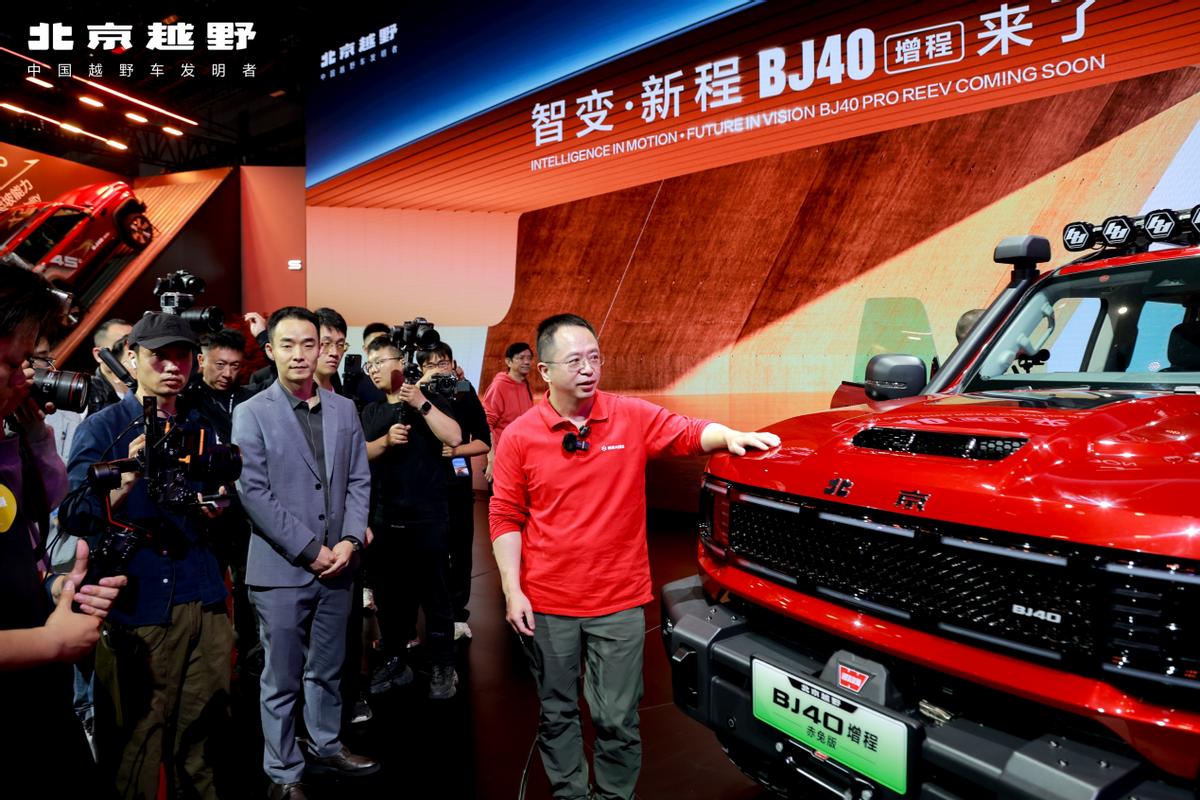 BJ40增程赤兔版上海車展發(fā)布，周鴻祎喜提新車